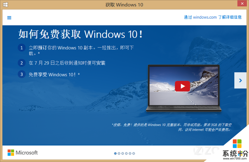 Windows 10正式版售价多少钱？(2)