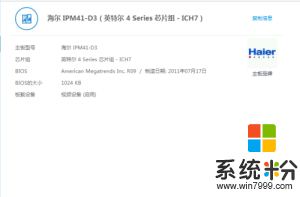 海爾IPM41-D3這個主板 可以裝Q9Q8Q6這類的四核775CPU嗎？(圖1)