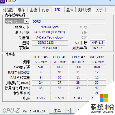 华硕A88x gamers主板  内存威刚红色威龙1.0  DDR3 2133 4X2套装组不成双通道，主板内存都换新了还是一样.(图1)