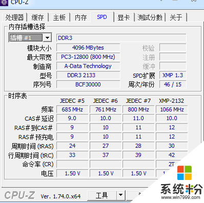 華碩A88x gamers主板  內存威剛紅色威龍1.0  DDR3 2133 4X2套裝組不成雙通道，主板內存都換新了還是一樣.(圖1)