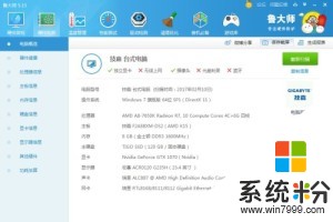 玩游戏帧数不稳定 有配置图(图1)