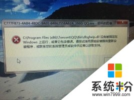 沒有被指定在Windows上運行或者 它包含錯誤.請嚐試使用原始安裝……(圖1)