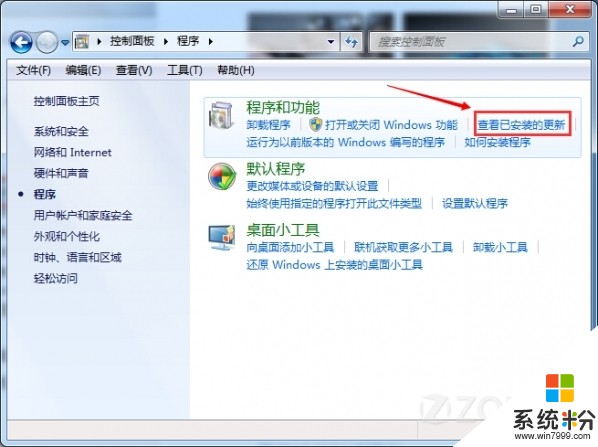 win10升級提示如何關閉？(1)