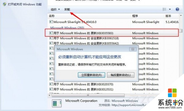 win10升級提示如何關閉？(2)