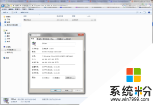 Driver Package Installer可以删除吗(图1)