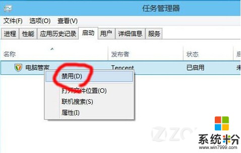 win10设置开机启动项方法?(1)