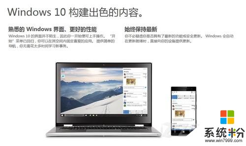 Win10是Windows的最后版本？(1)