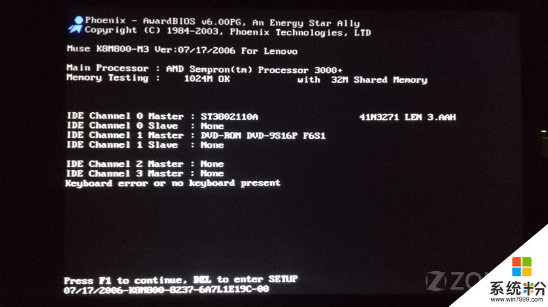 联想家悦D2036A电脑，开机出现黑屏白字，一直就那样不动了，怎么解决？。附上故障屏幕照片和配置照(图2)