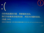 我用硬盘安装的正版win8专业版的系统 可是安装成功后把宽带账号密码都填写完成后(图2)