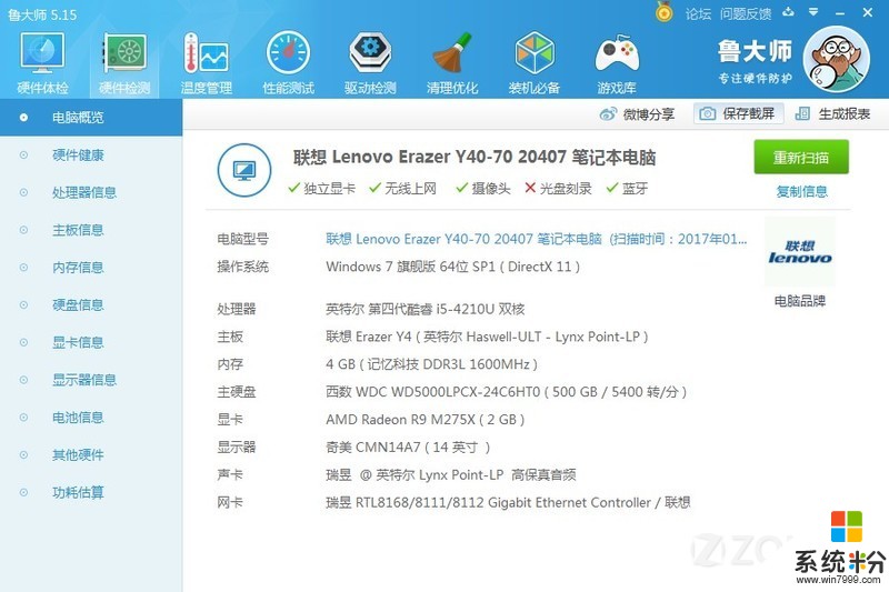 联想 Lenovo Erazer Y40-70 20407 加什么内存条（8G）比较好，请推荐下谢谢！！(图1)