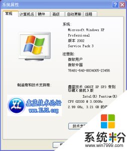 我家电脑能升win7么 xp的(图1)