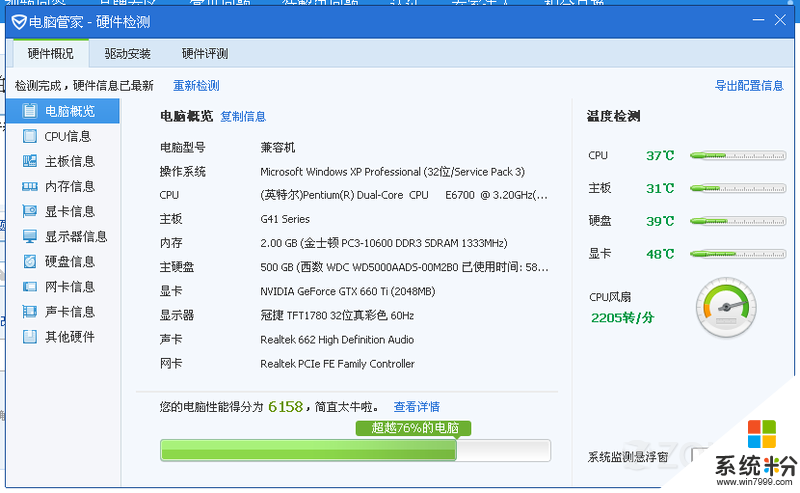 能帮我看看这个配置 能装window7 的系统吗？？？？？？  
在线等 谢谢。。。。。(图1)