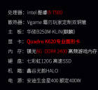 求大神幫我看下這2台電腦做PS軟件能行嗎，好用嗎！這2台哪個好些(圖2)