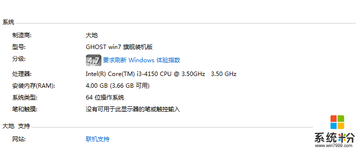 WIN7 64位下4G内存为什么只认3.66G啊(图1)