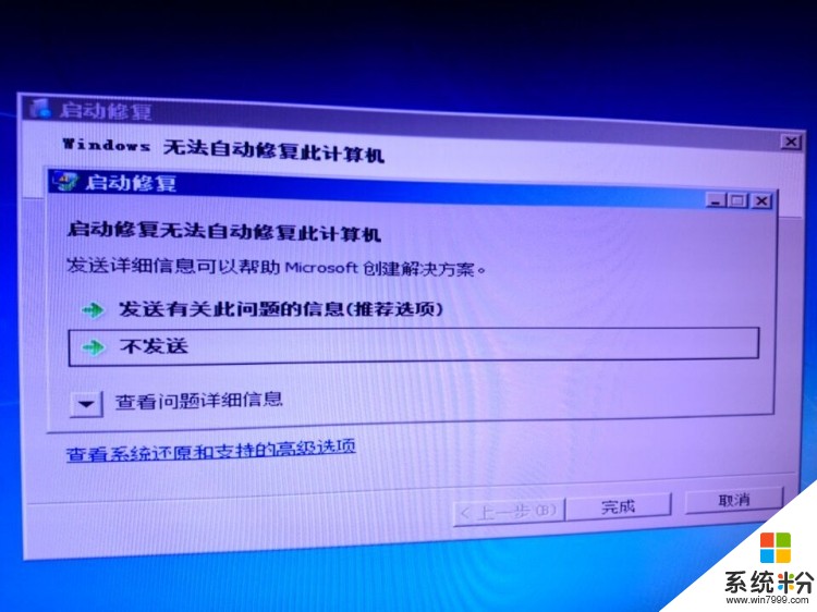 紧急求助，win7系统问题~~~(图2)