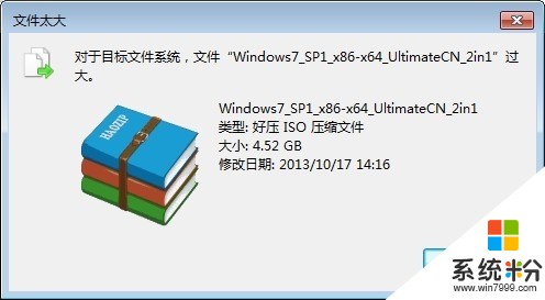 U盤有14個G的空但是為何放不下文件(圖2)