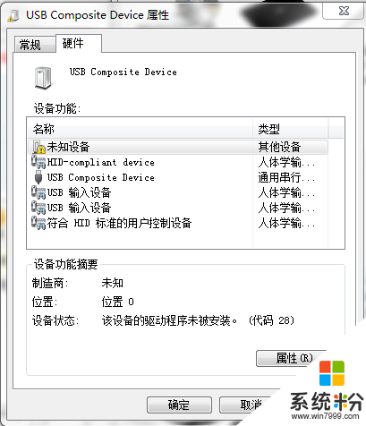 【急救】筆記本usb外置鍵盤不能識別!!!(圖2)