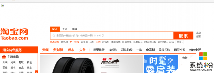 淘宝网页面显示异常(图2)