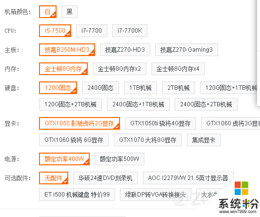 高手们看看这配置可以吗   准备下单了  不要显卡3469价格可以吗(图1)