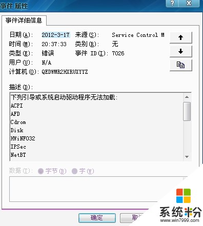 DHCP Client  无法自动启动(图1)