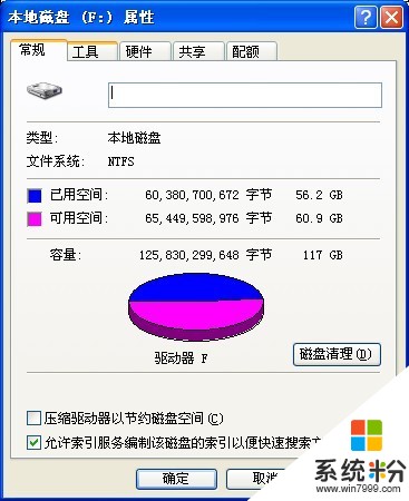 硬盤內存被虛占呀，又格式不了，怎麼辦呢？？？？？？(圖1)