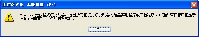 硬盘内存被虚占呀，又格式不了，怎么办呢？？？？？？(图3)