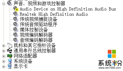 驱动Audio Device on High Definition Audio Bus无法安装(图1)