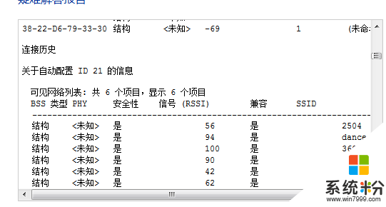 本子连不上无线网(图4)