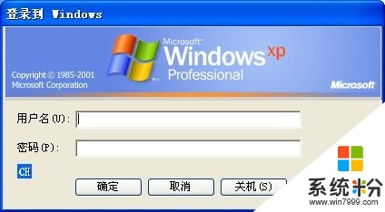 [已解决]WinXP跟Win7登陆界面的问题(图2)