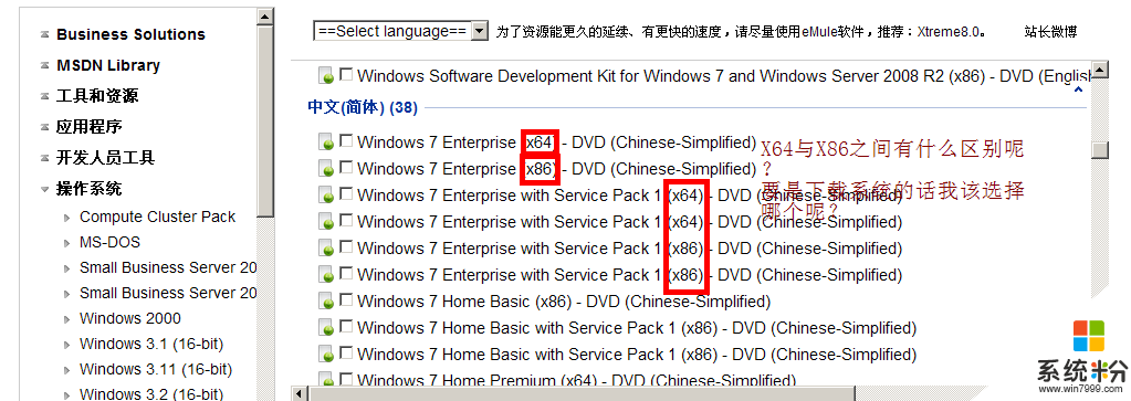 【小白】關於WIN7安裝版係統的問題(圖1)