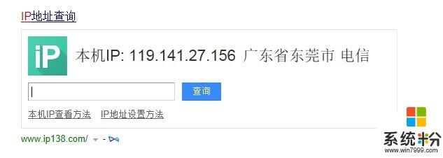 怎样才能让别人不知道你上网的位置，也不能让网站服务器检测到(图1)