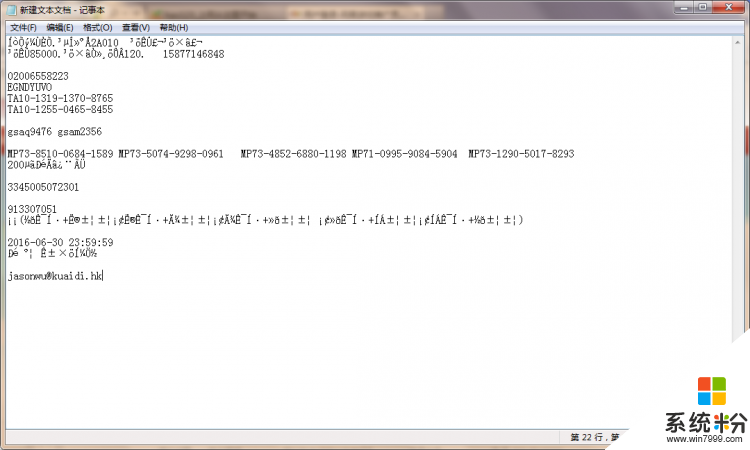 藍屏之後文件亂碼導致程序無法運行(圖3)