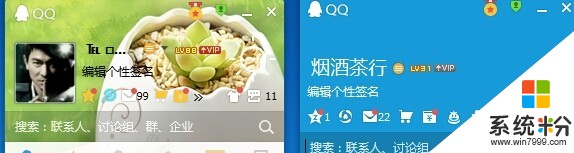 QQ界面变了 设置我对比下是好着呢  问题没有解决(图1)