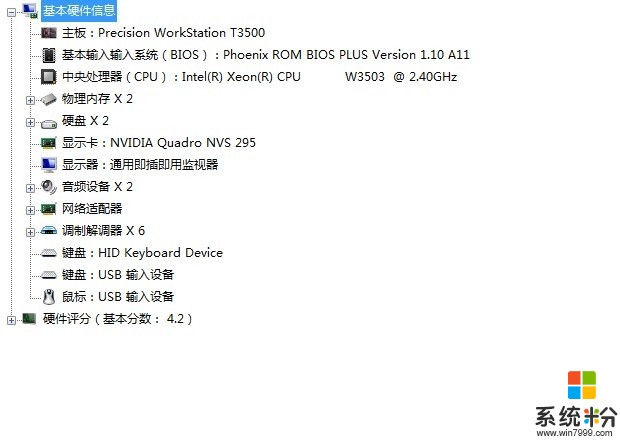 [多谢版主]戴尔T3500工作站系统问题求助？(图2)