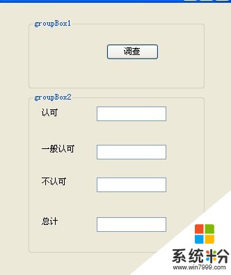 c#，窗体数据的交汇(图1)