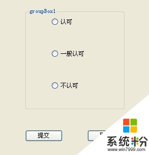 c#，窗体数据的交汇(图2)