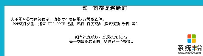 打開網頁時出現通告(圖1)