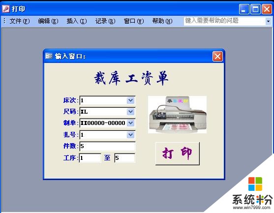 急求：如何用Access修改已有的数据库文件(图1)