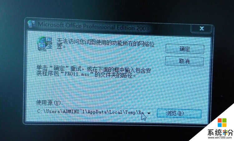 win7更新找不到路径(图1)