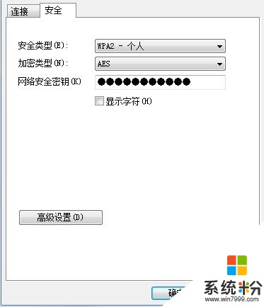 電腦問題看似很簡單，卻困擾我多年。（無線網絡密匙隱藏不了，求助啊）(圖1)