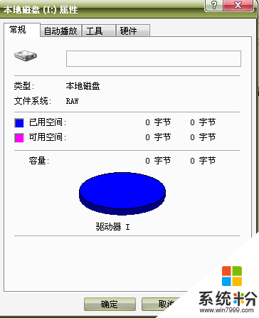 移动硬盘插入提示格式化(图2)