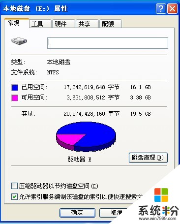 磁盤空間問題，求高手解決啊！！！(圖1)