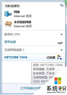 磊科wifi收不到数据，手机不能上网(图1)