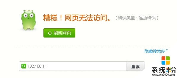 IE地址欄輸入192.168.1.1進不了路由器是怎麼回事？(圖1)