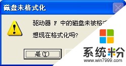 还是u盘问题，无法打开，求帮忙，谢谢(图1)