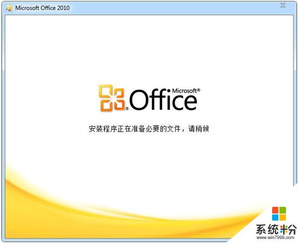 office xp sp2安装需要什么设备？(图1)