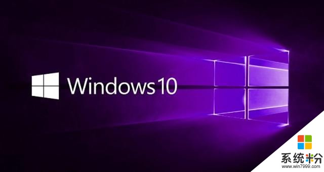 到底win7好还是win10好？(图1)