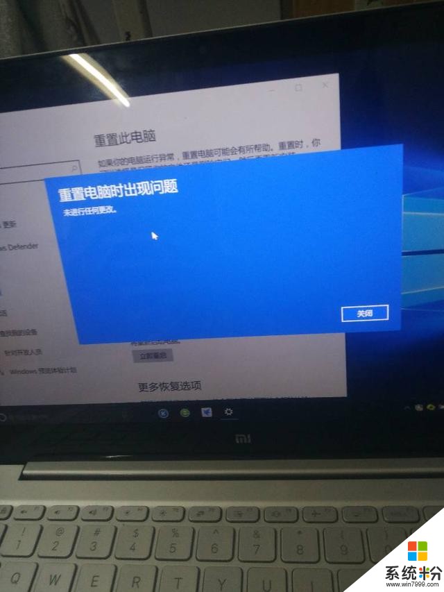 win10无法重置？(图1)