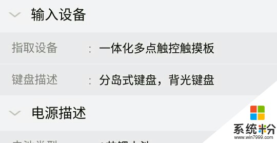 为什么参数说有键盘背光灯。实际缺没有？(图1)