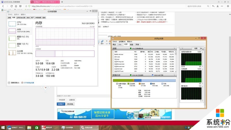 WIN8.1内存被莫名占用了(图1)